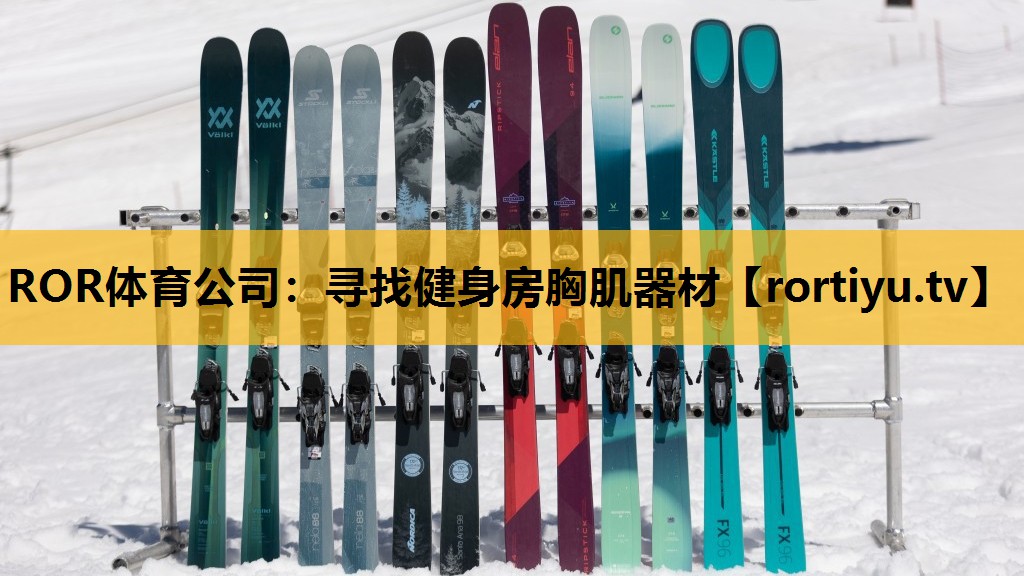 寻找健身房胸肌器材