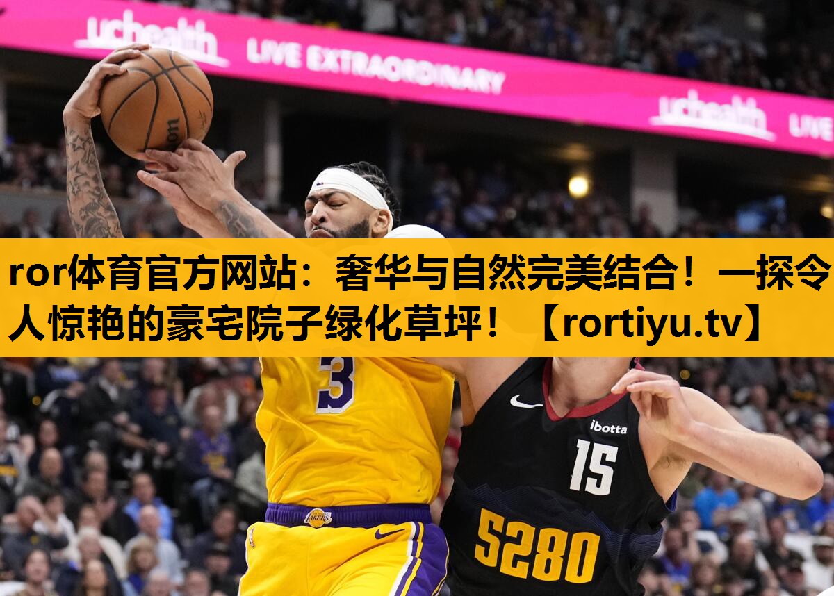 奢华与自然完美结合！一探令人惊艳的豪宅院子绿化草坪！