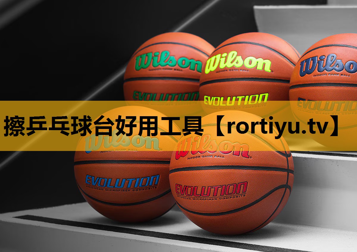擦乒乓球台好用工具
